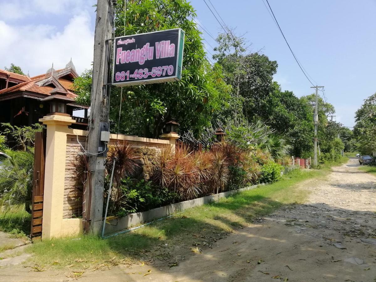 เฟื่องฟู วิลล่า เฉวง เกาะสมุย ภายนอก รูปภาพ